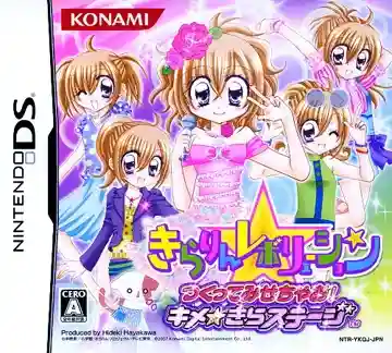 Kirarin Revolution - Tsukutte Misechao! - Kime Kira Stage (Japan)-Nintendo DS